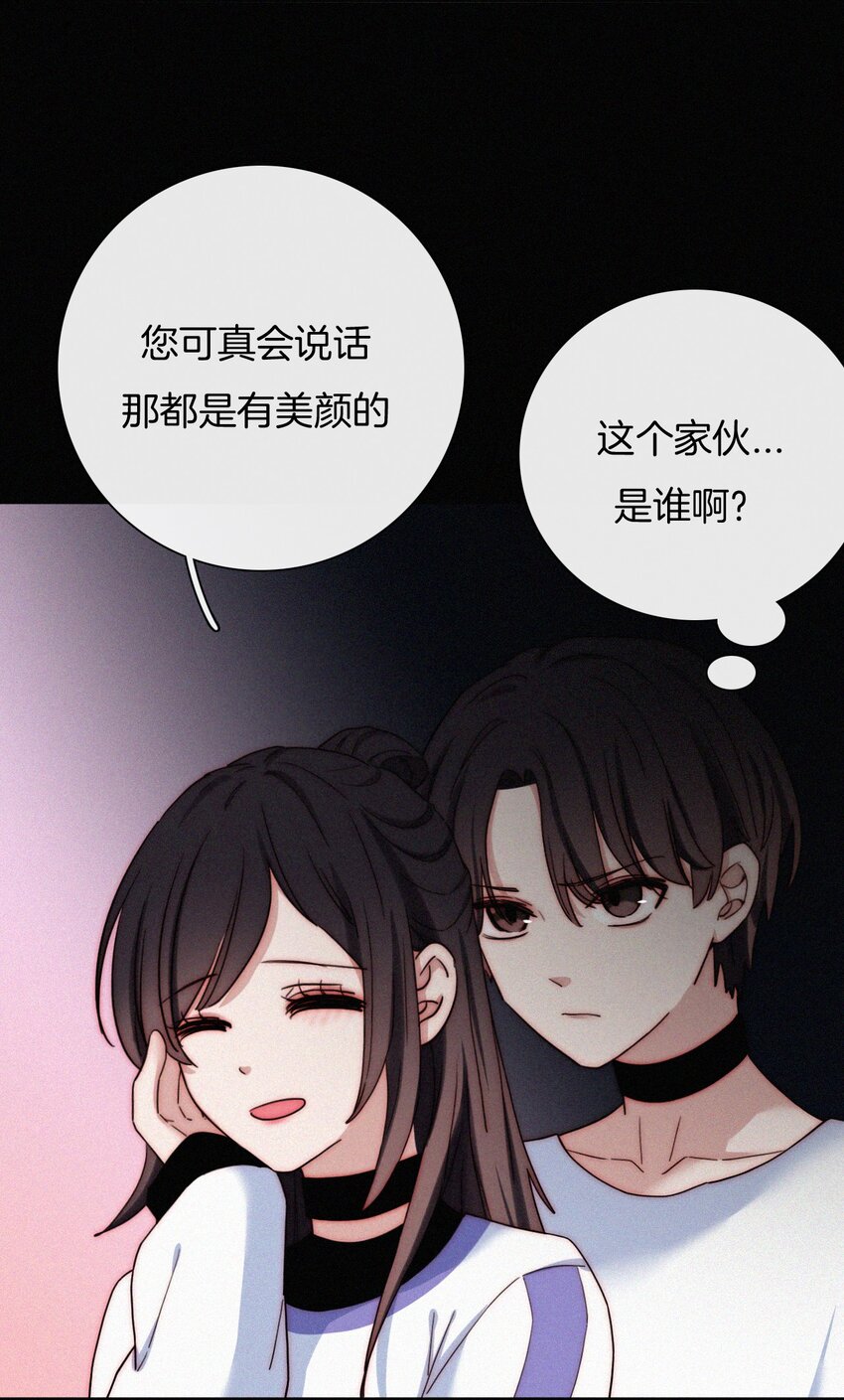 《有猫的迷宫》023 偶像、小野猫 第4页