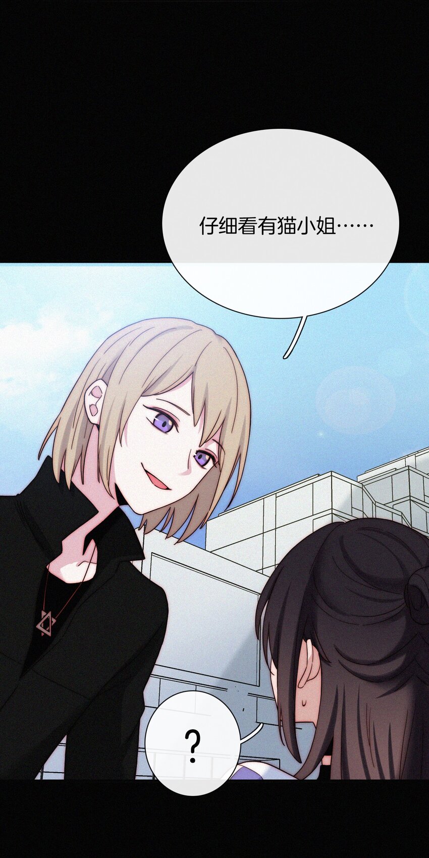 《有猫的迷宫》023 偶像、小野猫 第5页