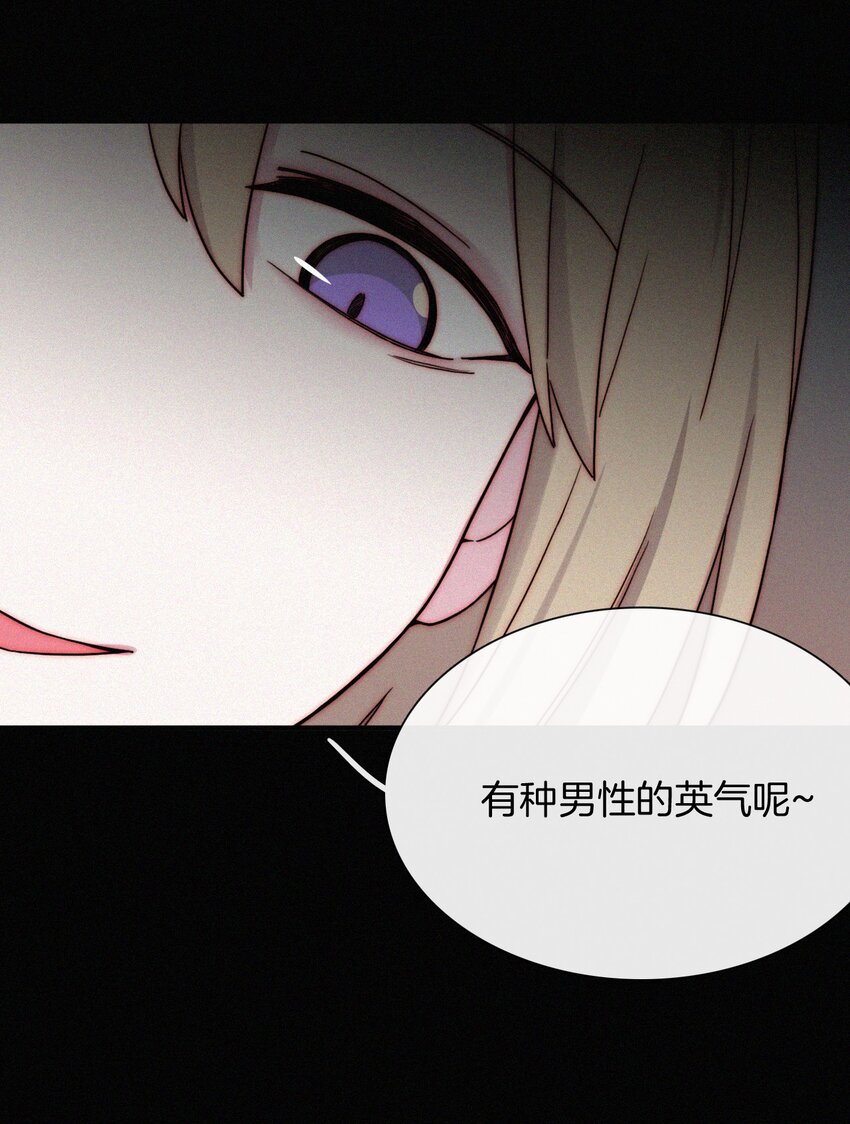 《有猫的迷宫》023 偶像、小野猫 第6页
