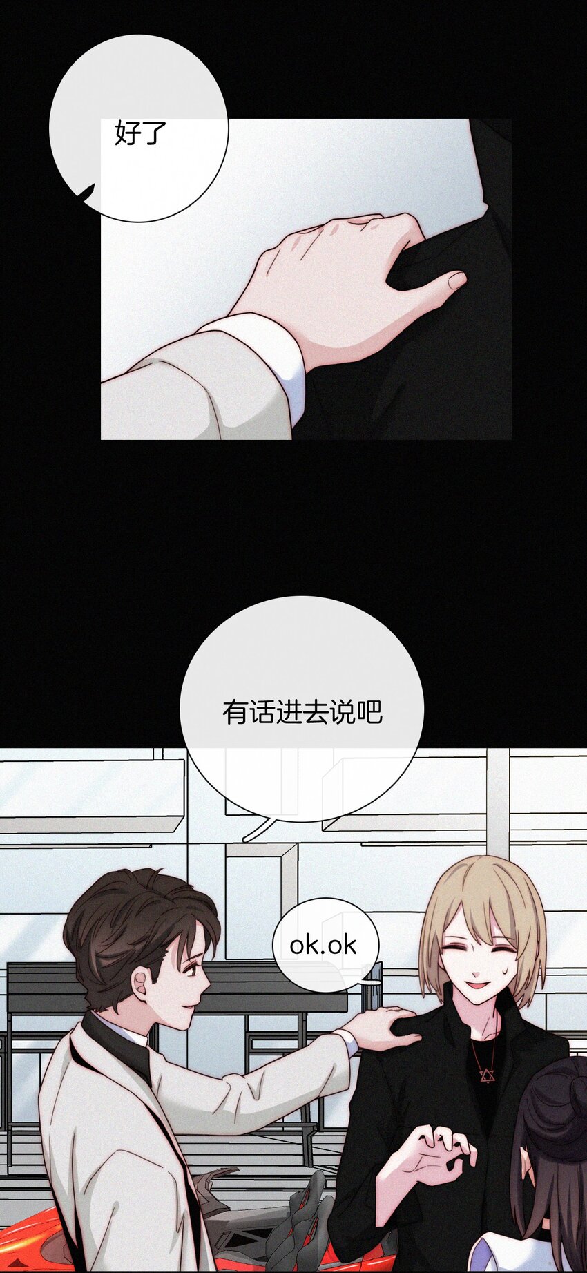 《有猫的迷宫》023 偶像、小野猫 第8页