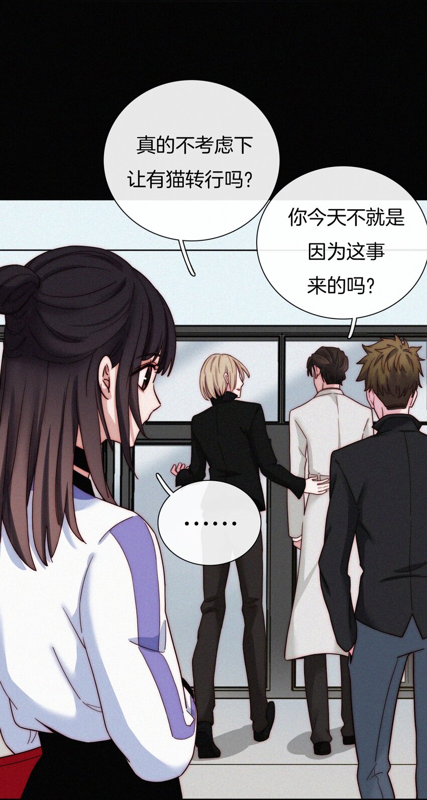 《有猫的迷宫》023 偶像、小野猫 第9页