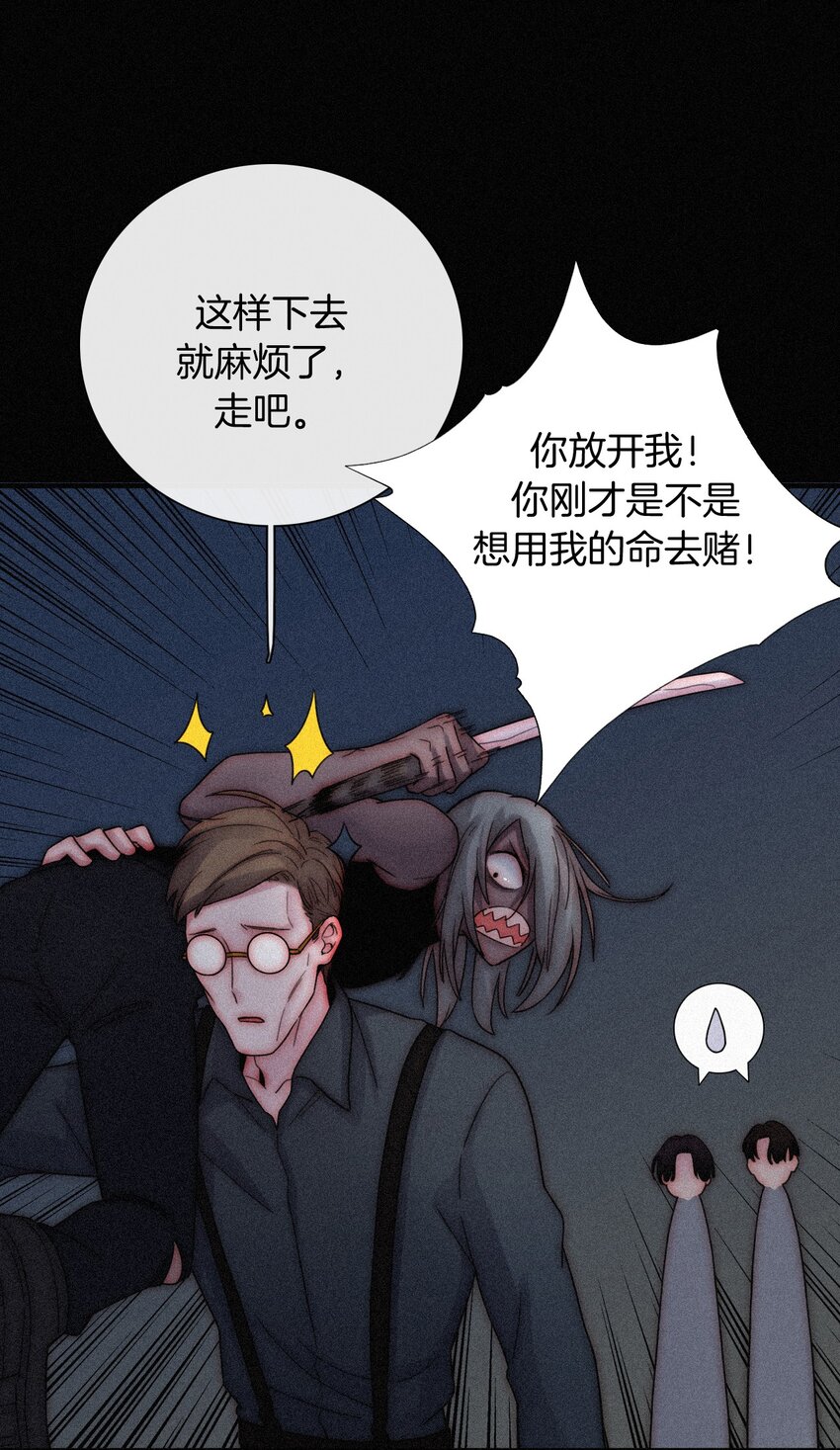 《有猫的迷宫》020 家人、爱人 第26页