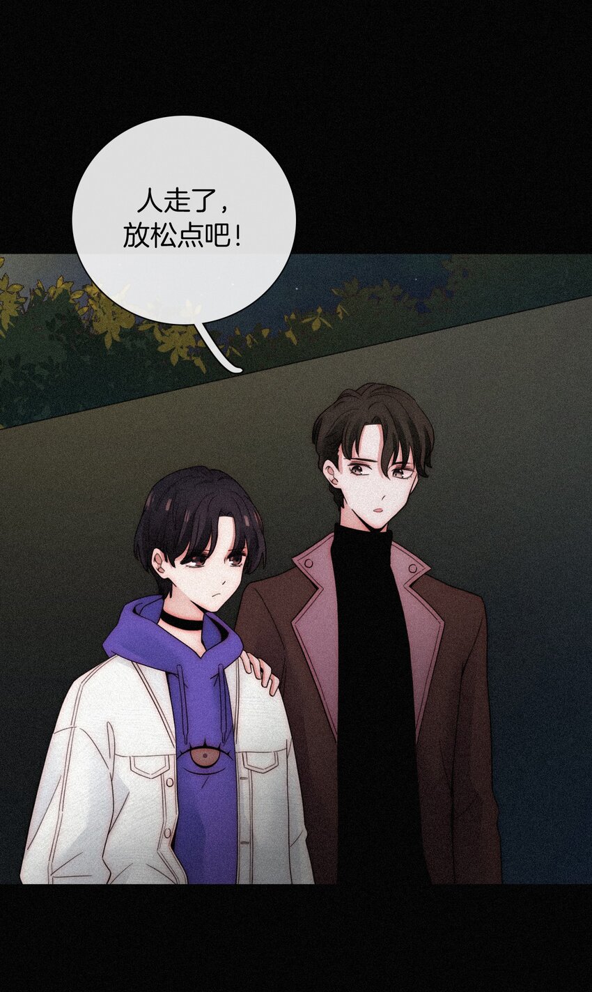 《有猫的迷宫》020 家人、爱人 第29页