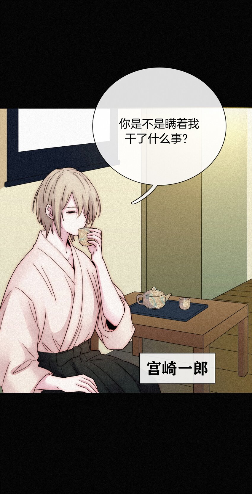 《有猫的迷宫》020 家人、爱人 第38页