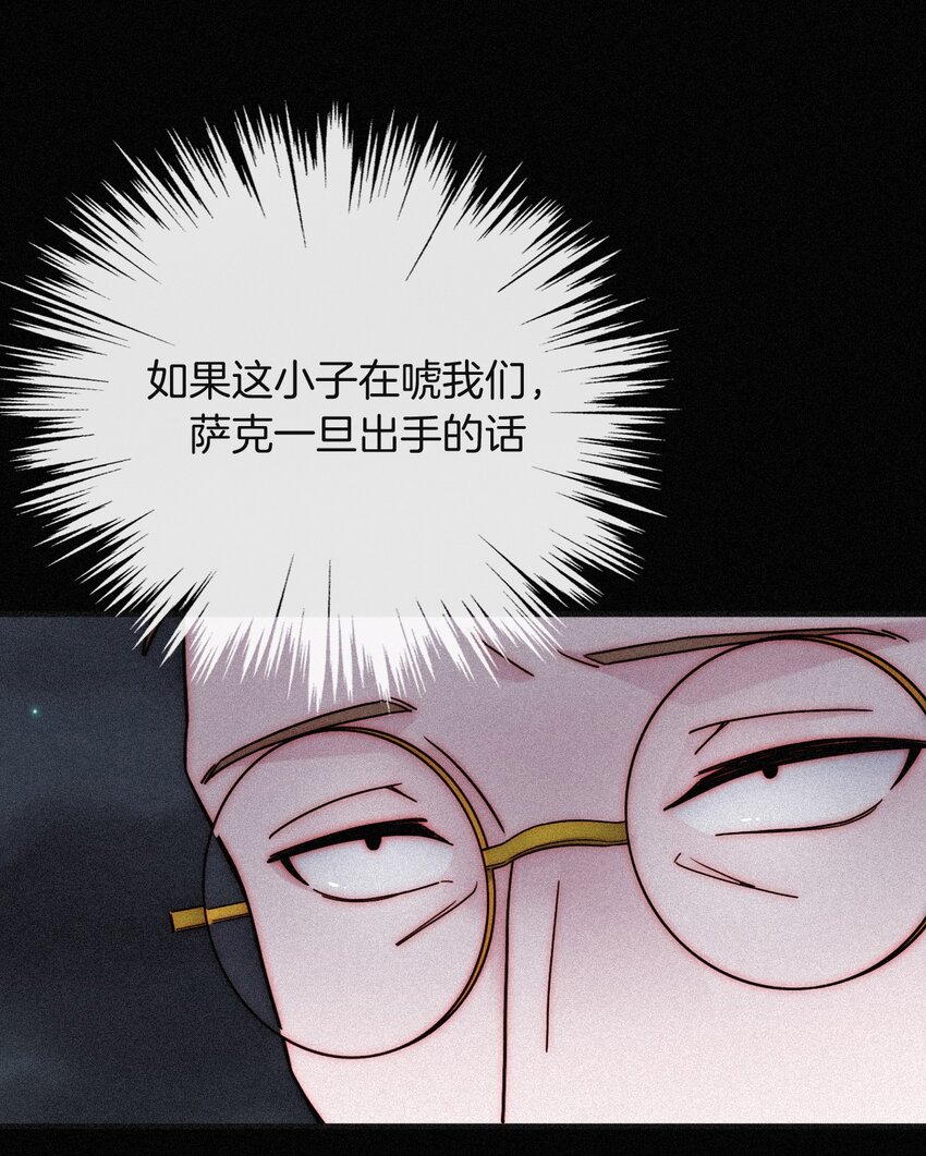 《有猫的迷宫》020 家人、爱人 第4页