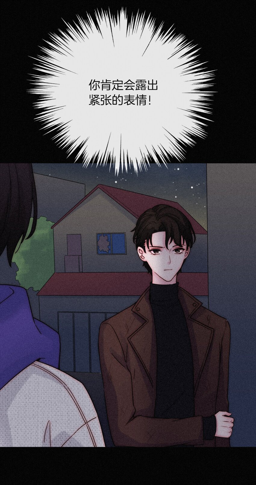 《有猫的迷宫》020 家人、爱人 第5页