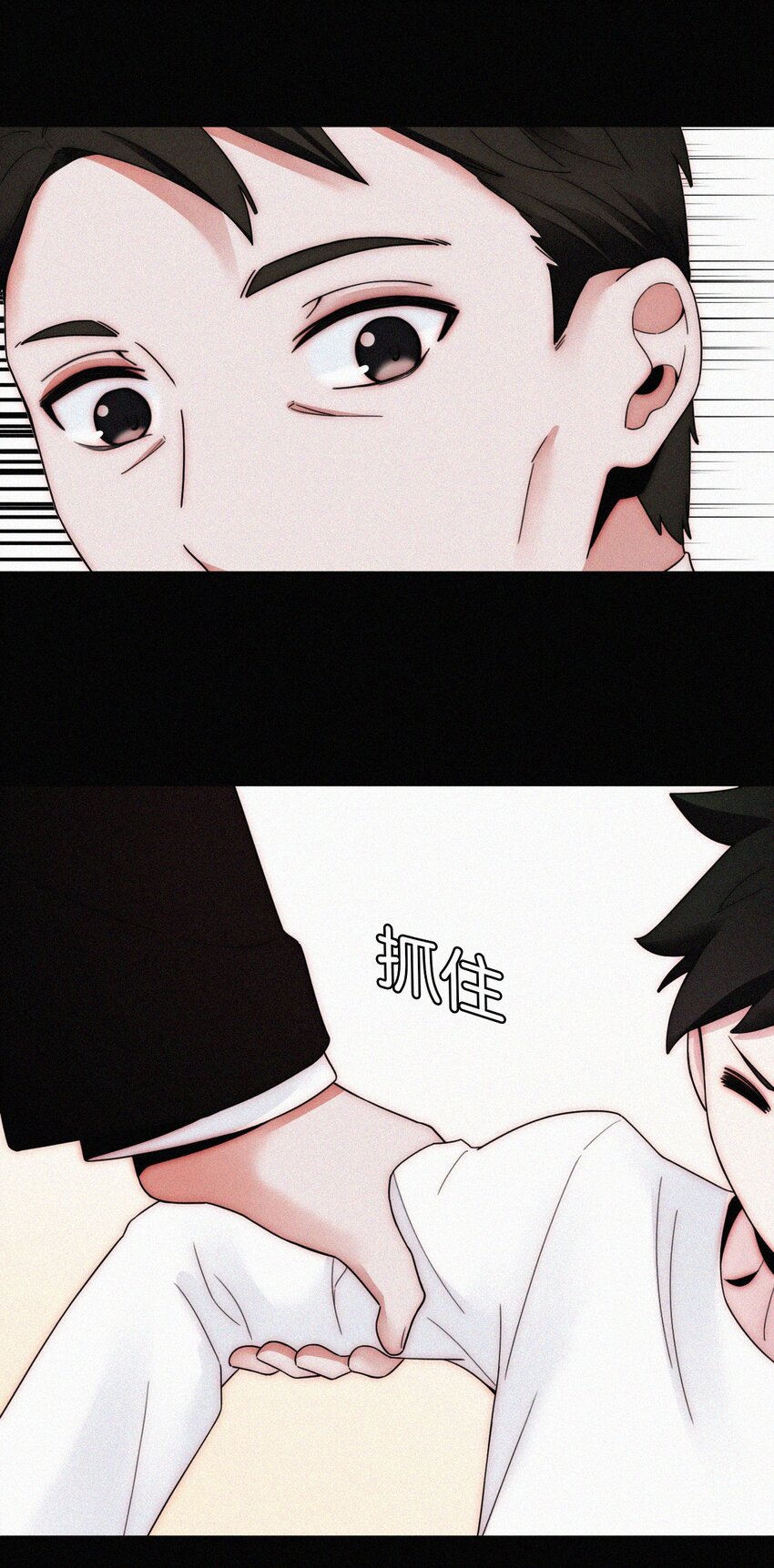 《有猫的迷宫》025 英雄、囚徒 第13页
