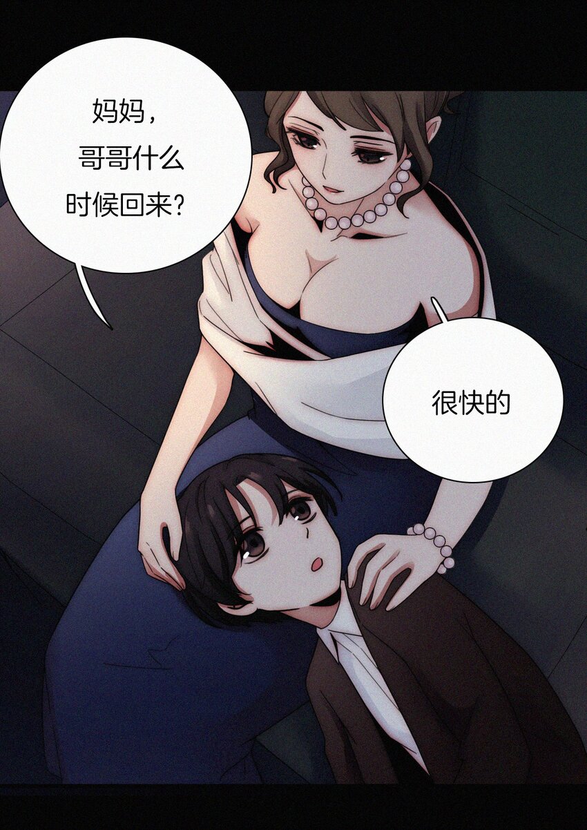 《有猫的迷宫》025 英雄、囚徒 第19页