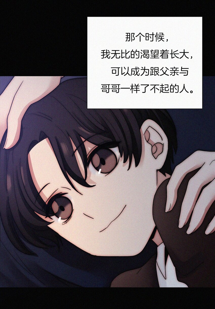 《有猫的迷宫》025 英雄、囚徒 第20页