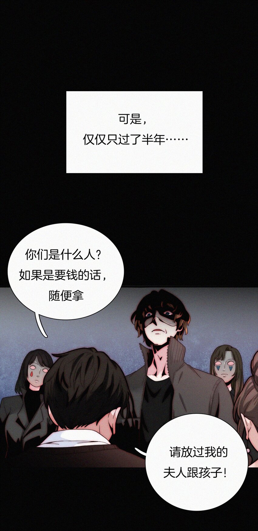《有猫的迷宫》025 英雄、囚徒 第21页