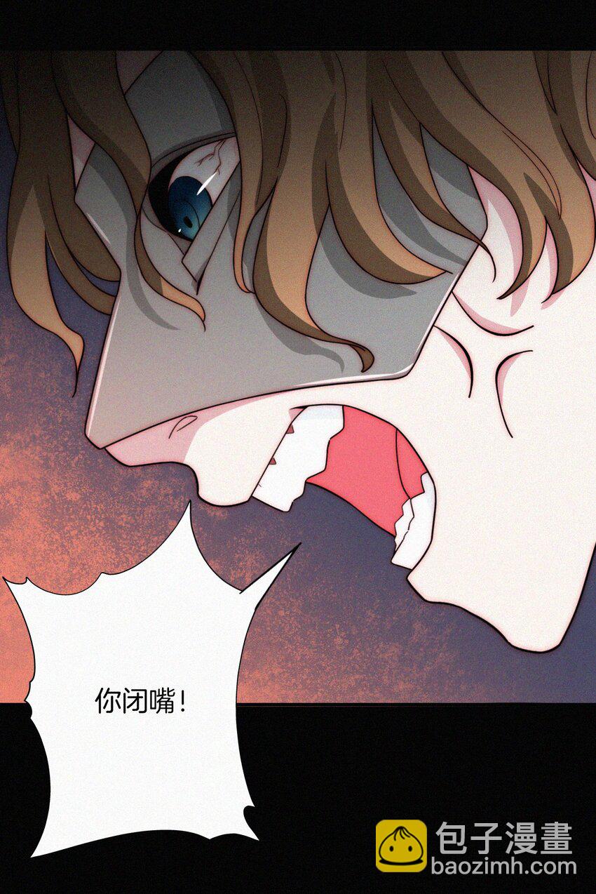 《有猫的迷宫》025 英雄、囚徒 第22页