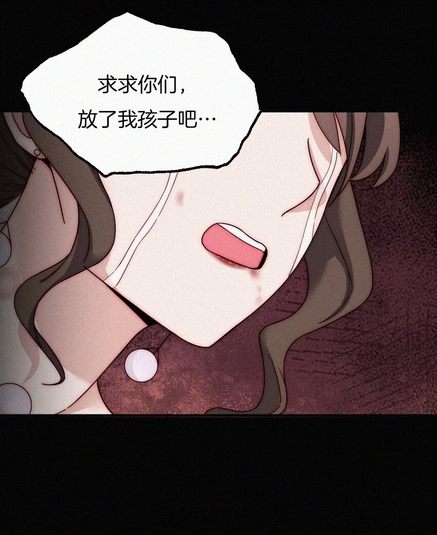 《有猫的迷宫》025 英雄、囚徒 第24页