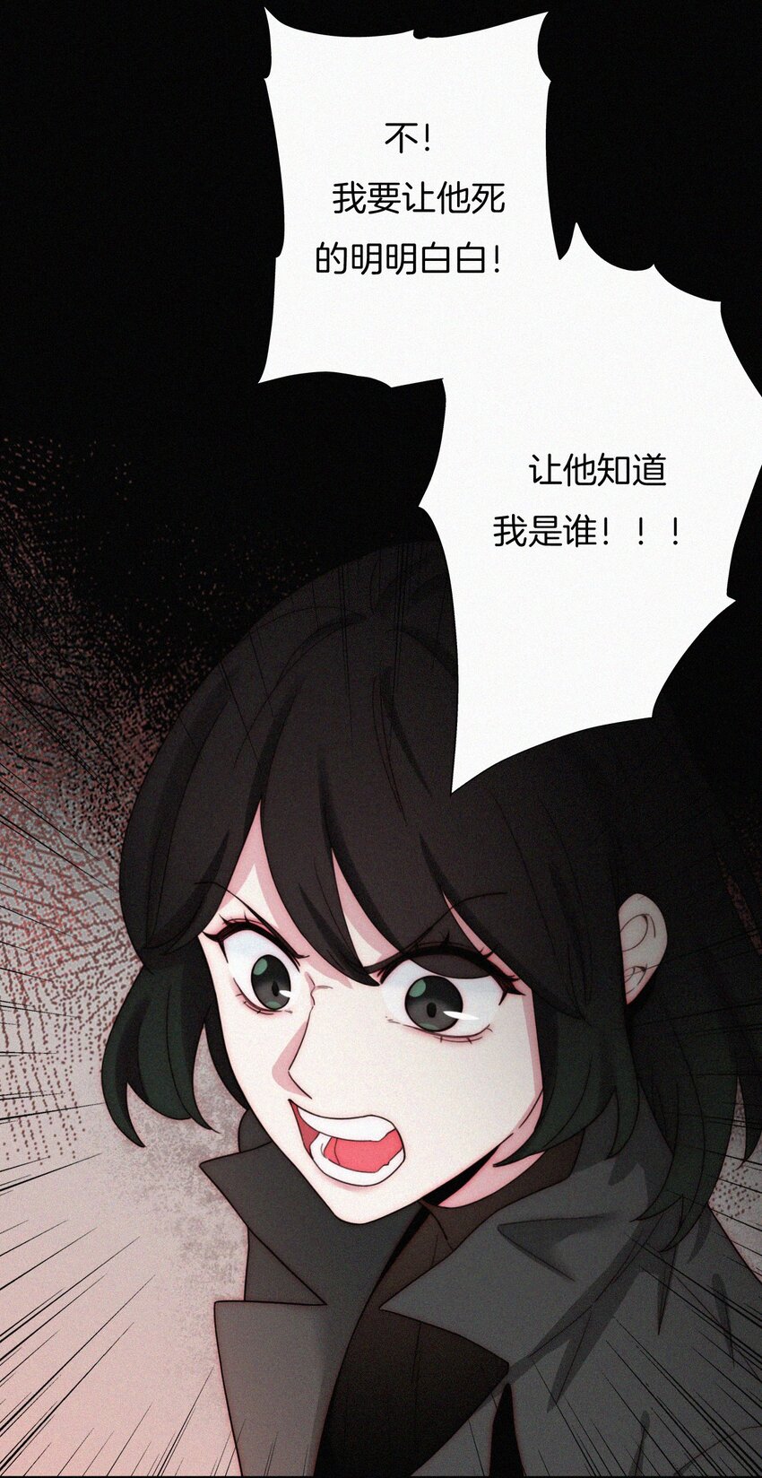 《有猫的迷宫》025 英雄、囚徒 第26页