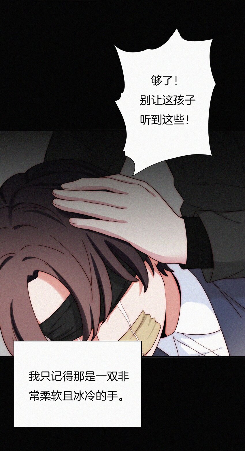 《有猫的迷宫》025 英雄、囚徒 第27页