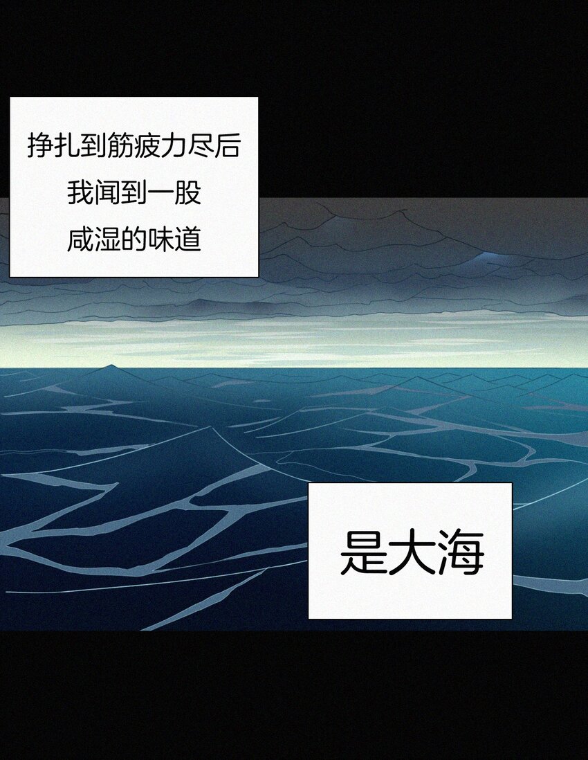 《有猫的迷宫》025 英雄、囚徒 第31页
