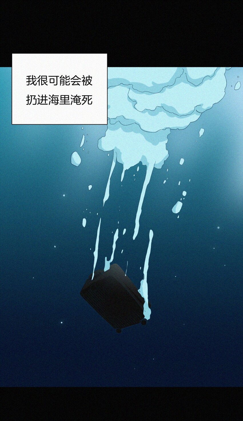 《有猫的迷宫》025 英雄、囚徒 第32页