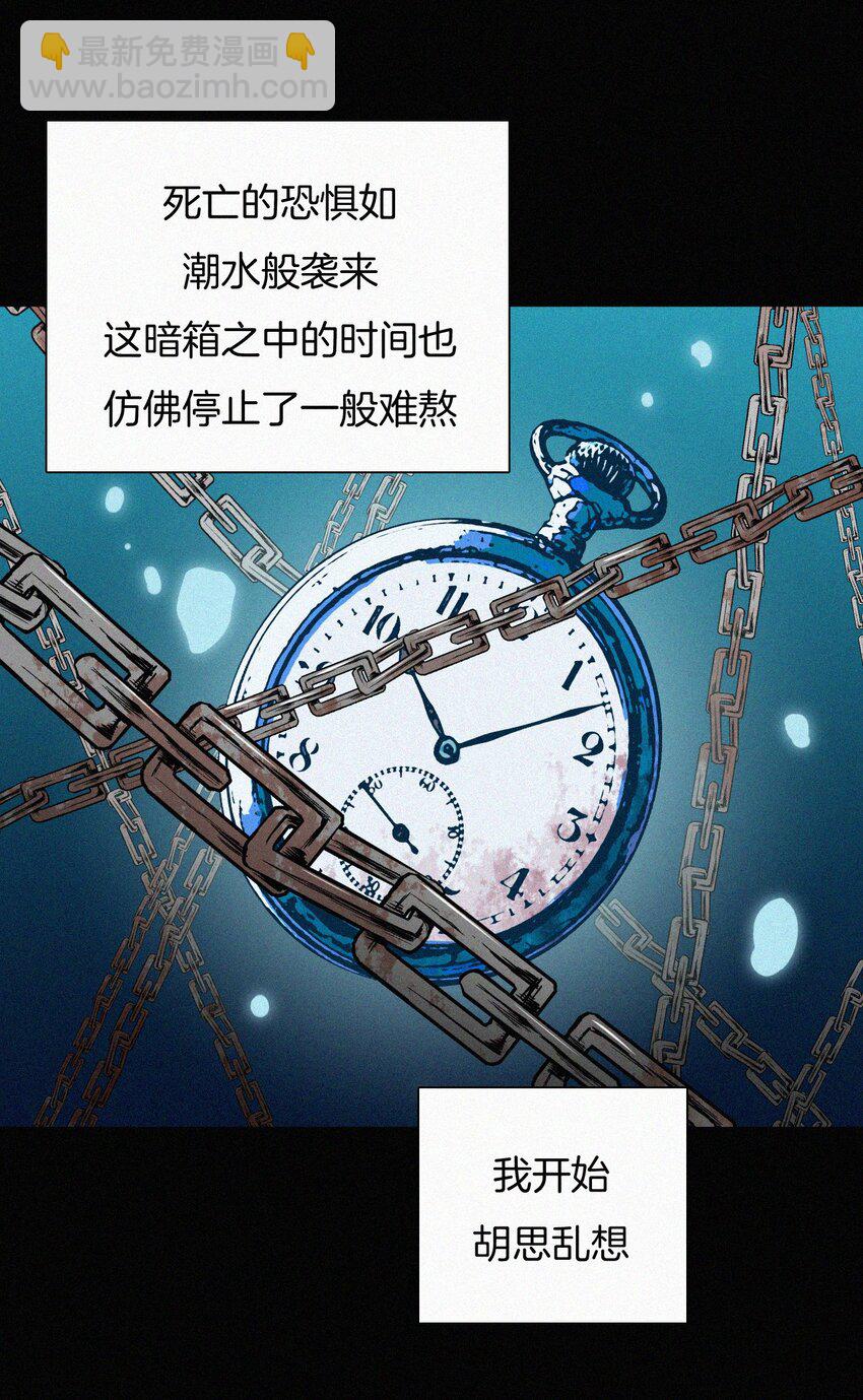 《有猫的迷宫》025 英雄、囚徒 第33页