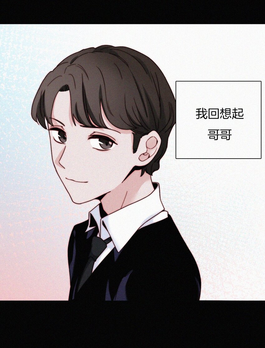 《有猫的迷宫》025 英雄、囚徒 第34页