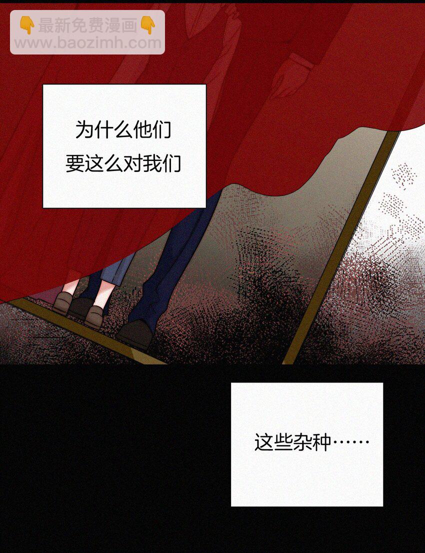 《有猫的迷宫》025 英雄、囚徒 第36页