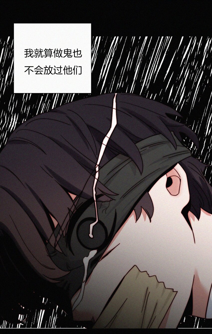 《有猫的迷宫》025 英雄、囚徒 第37页