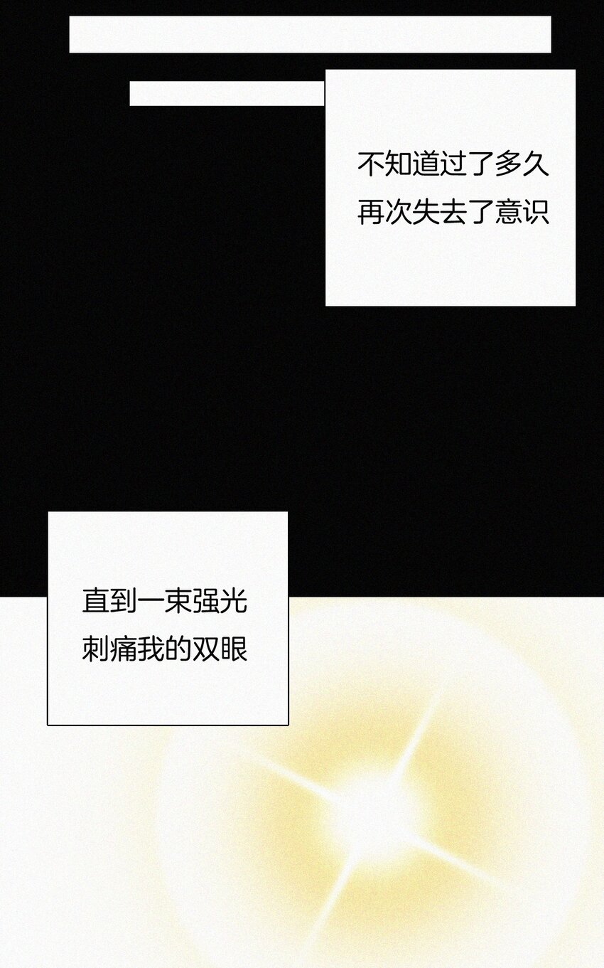《有猫的迷宫》025 英雄、囚徒 第38页