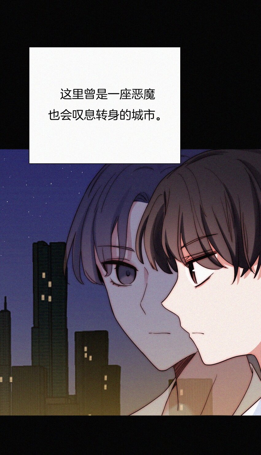 《有猫的迷宫》025 英雄、囚徒 第3页