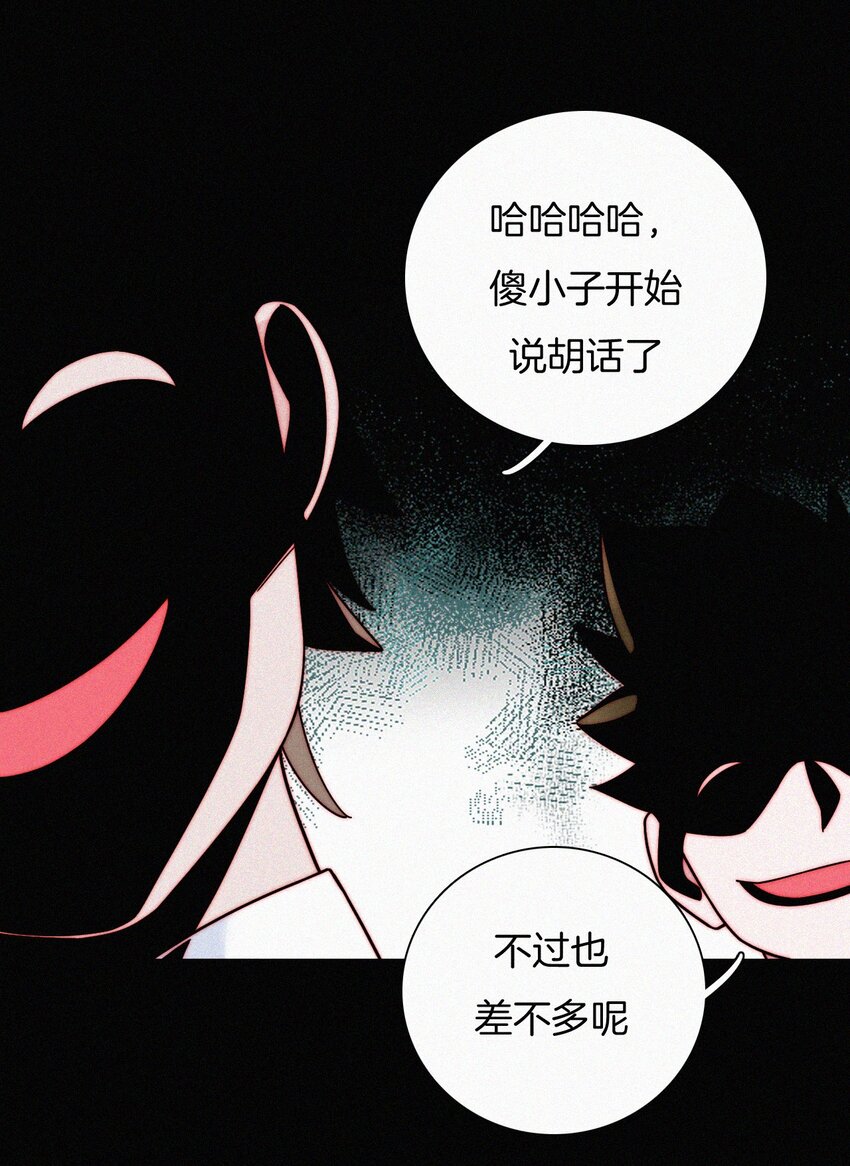 《有猫的迷宫》025 英雄、囚徒 第40页