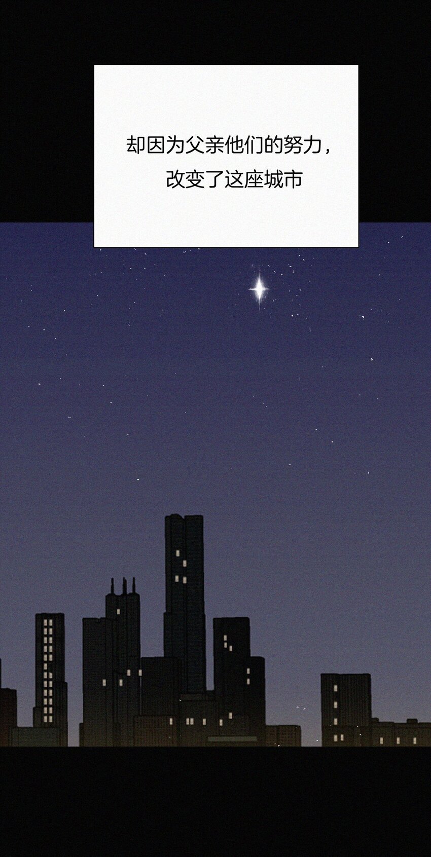 《有猫的迷宫》025 英雄、囚徒 第4页
