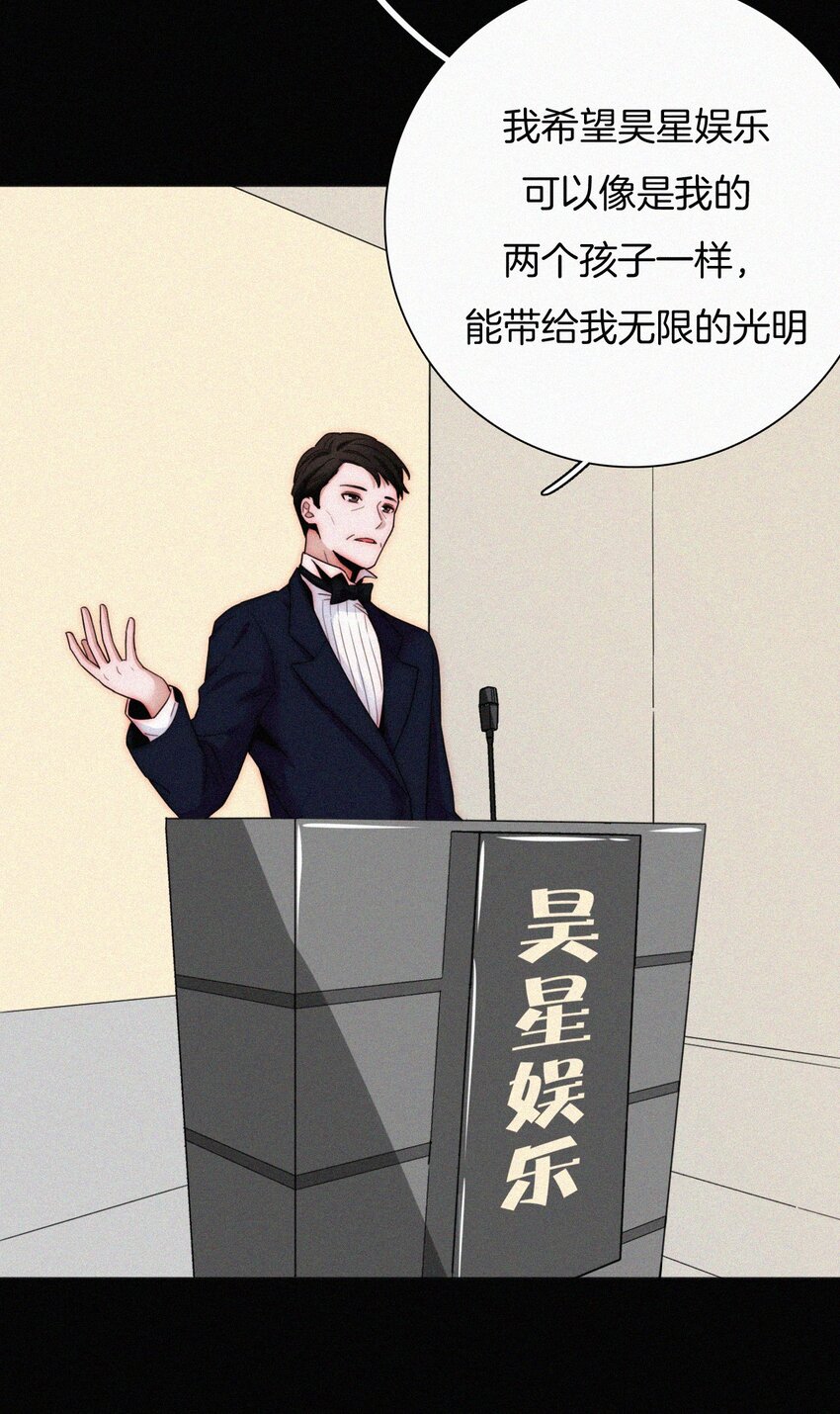 《有猫的迷宫》025 英雄、囚徒 第6页