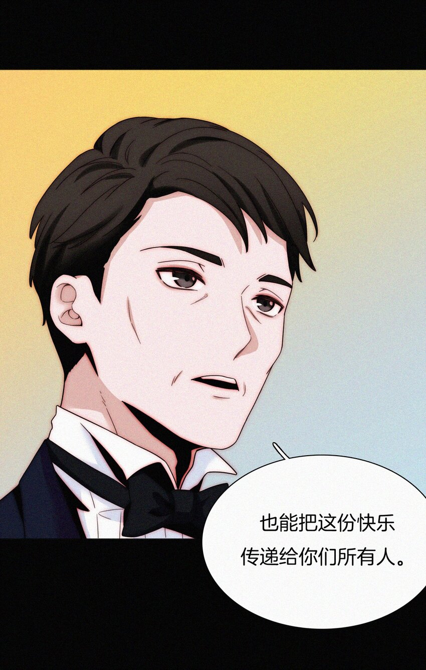 《有猫的迷宫》025 英雄、囚徒 第7页