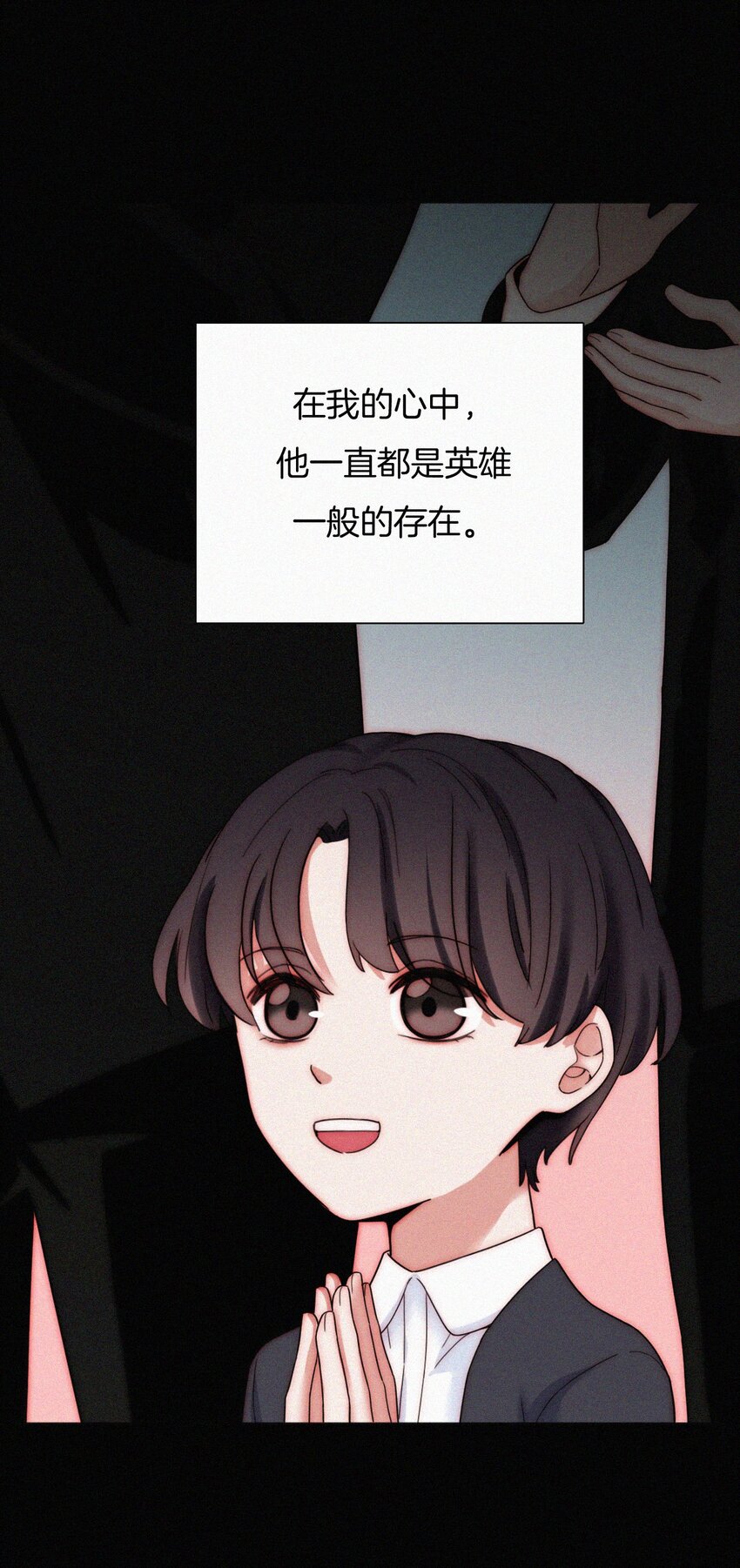 《有猫的迷宫》025 英雄、囚徒 第9页