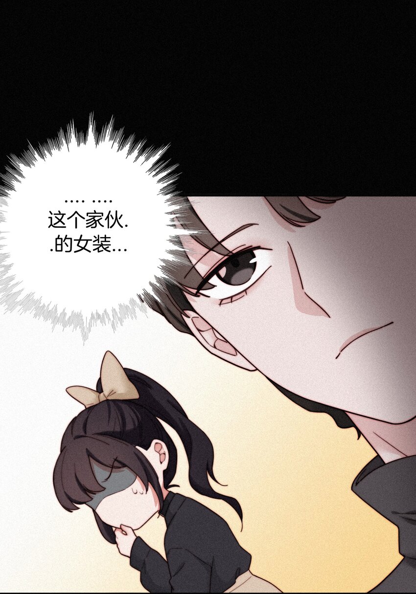 《有猫的迷宫》番外 杨老板在线女装？ 第10页