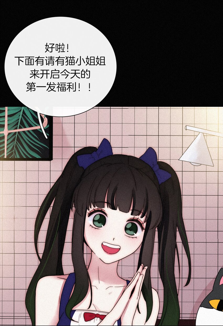 《有猫的迷宫》番外 杨老板在线女装？ 第13页