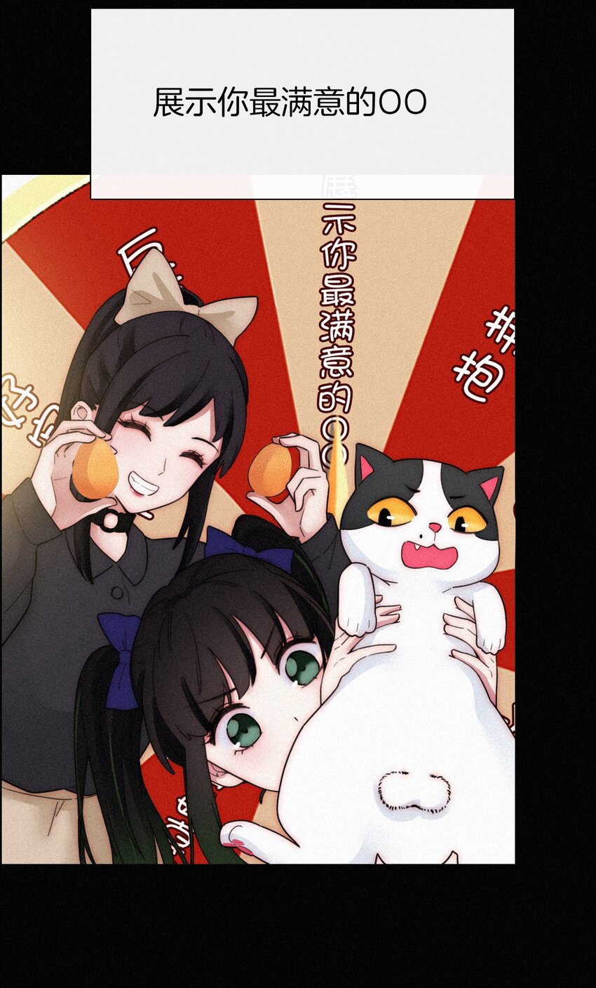 《有猫的迷宫》番外 杨老板在线女装？ 第17页