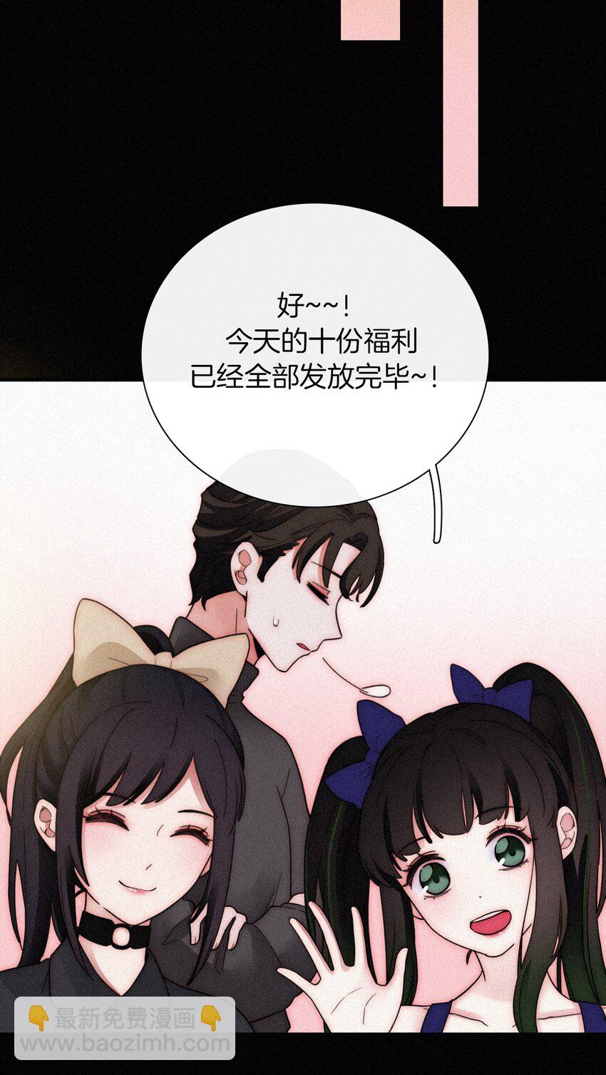 《有猫的迷宫》番外 杨老板在线女装？ 第19页