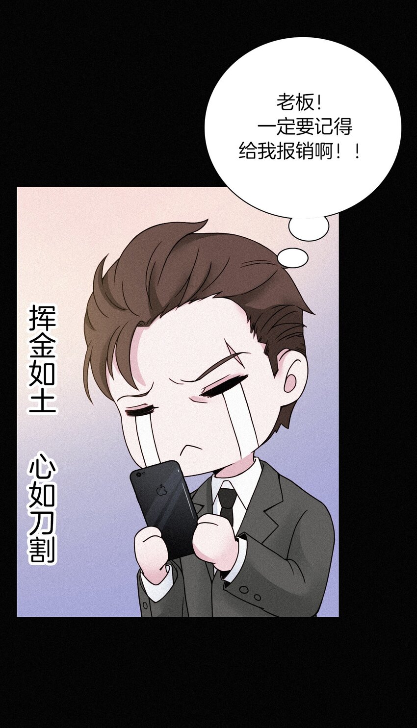 《有猫的迷宫》番外 杨老板在线女装？ 第24页