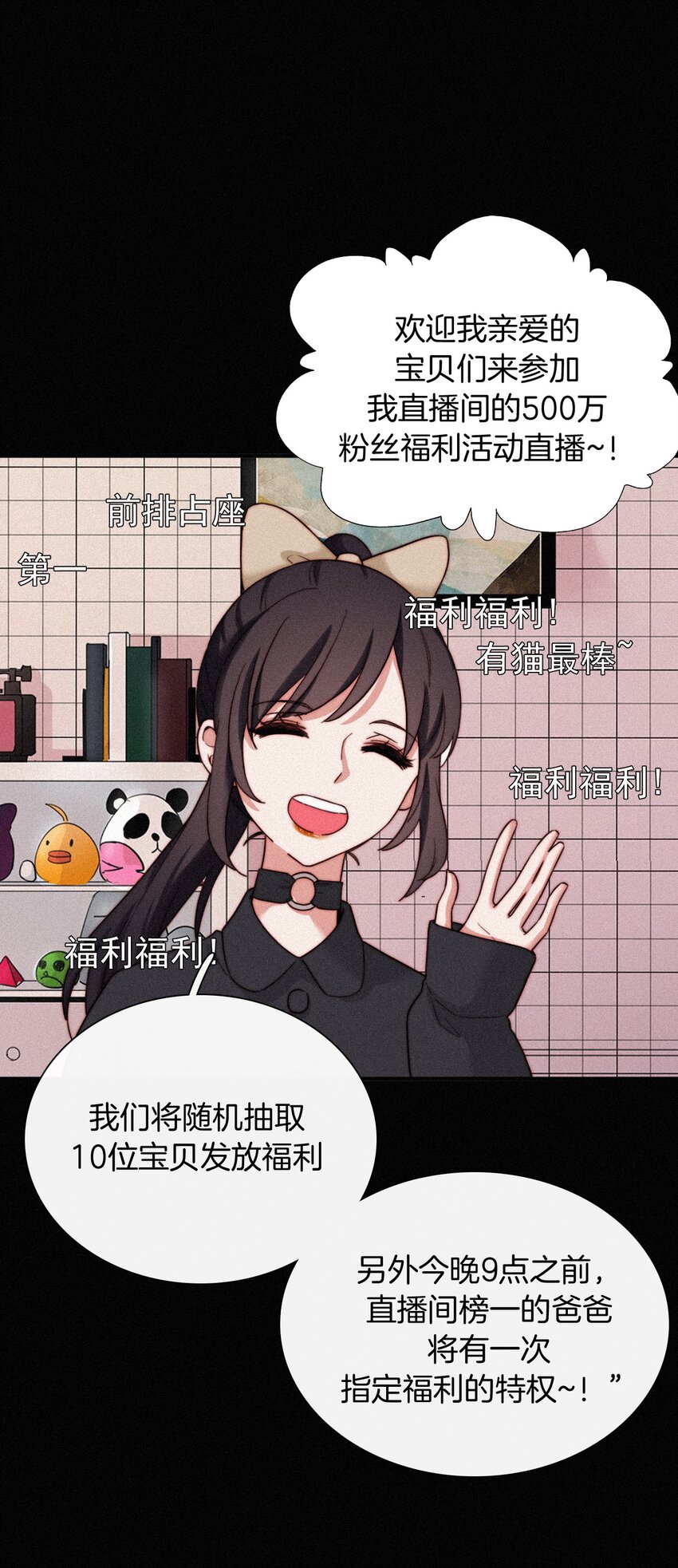 《有猫的迷宫》番外 杨老板在线女装？ 第2页