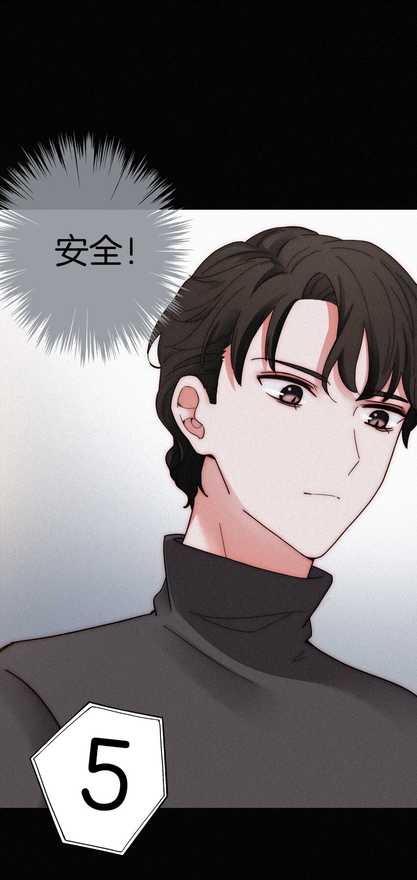 《有猫的迷宫》番外 杨老板在线女装？ 第31页