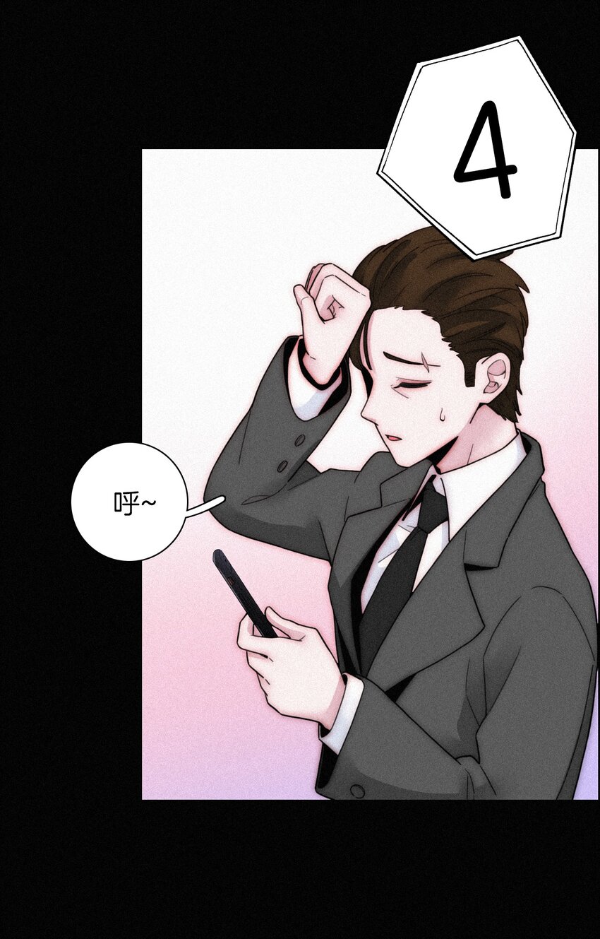 《有猫的迷宫》番外 杨老板在线女装？ 第32页