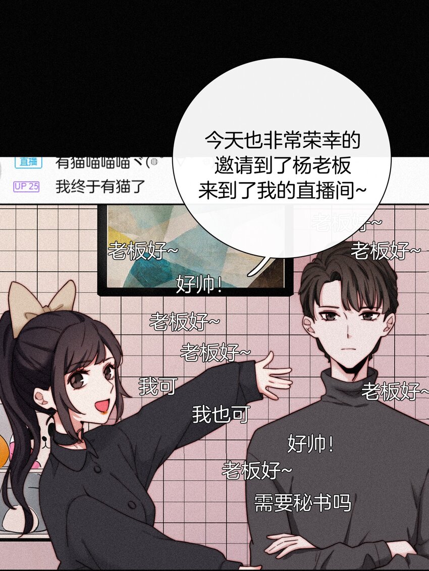 《有猫的迷宫》番外 杨老板在线女装？ 第3页