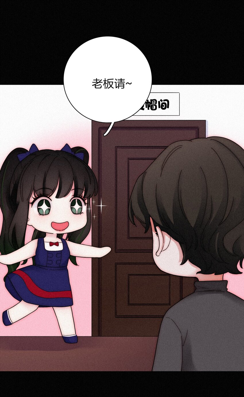 《有猫的迷宫》番外 杨老板在线女装？ 第42页