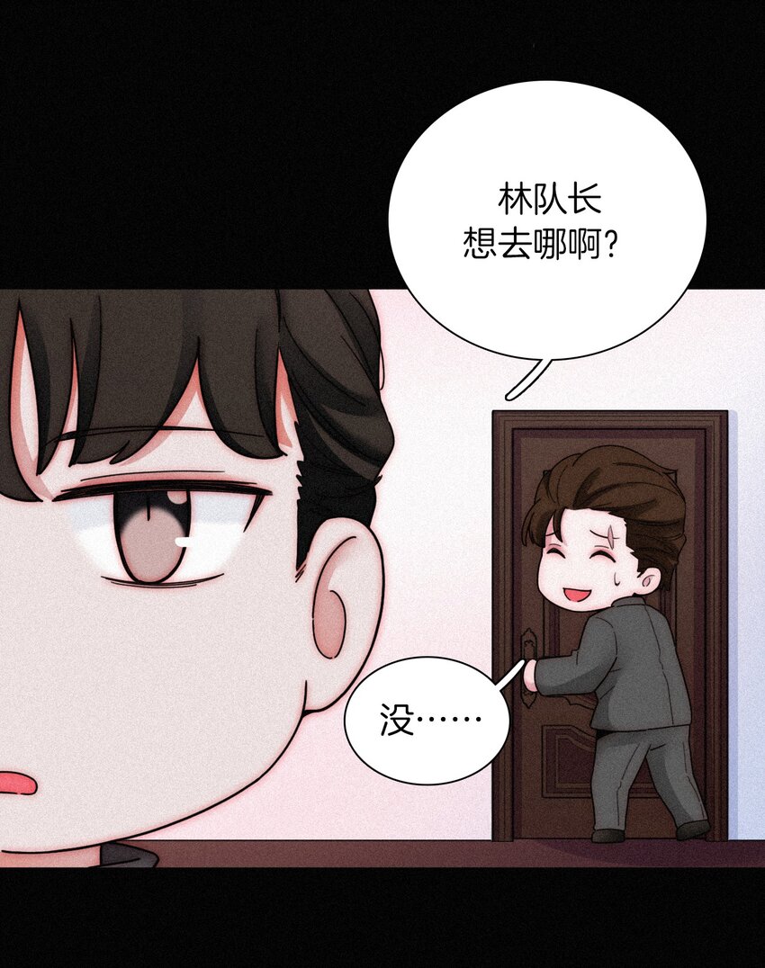 《有猫的迷宫》番外 杨老板在线女装？ 第43页