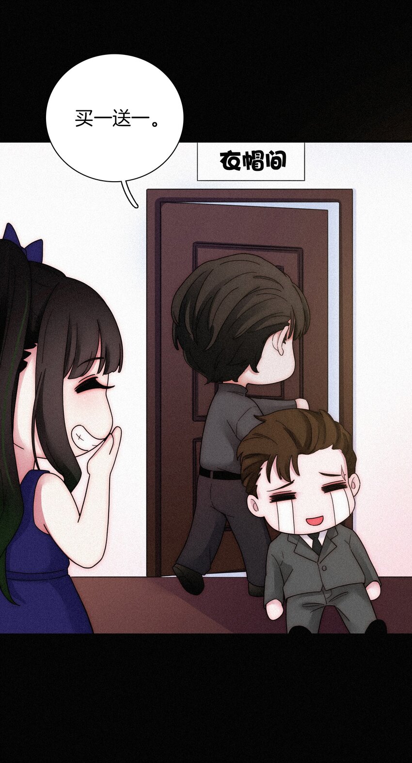 《有猫的迷宫》番外 杨老板在线女装？ 第44页
