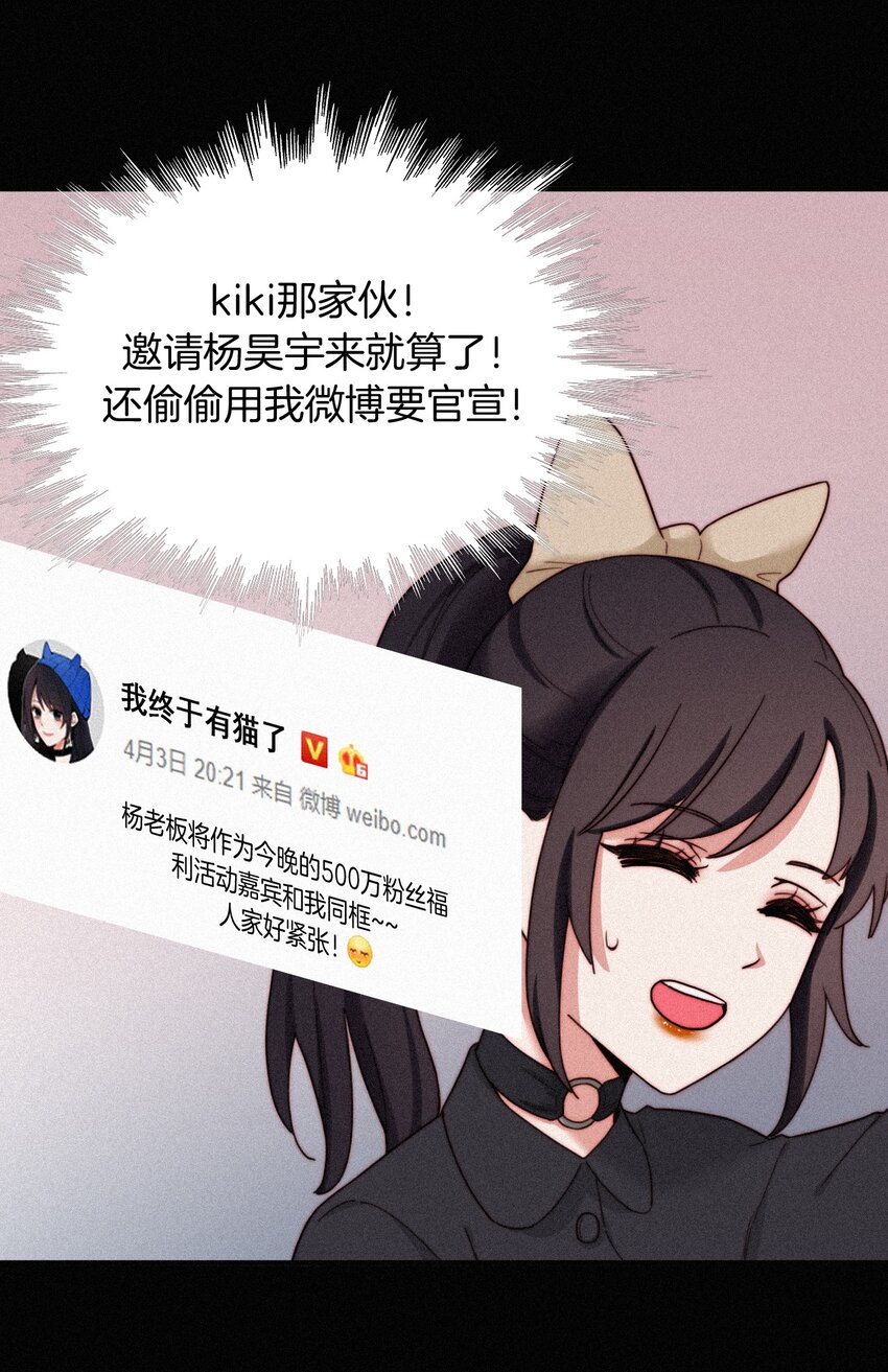 《有猫的迷宫》番外 杨老板在线女装？ 第5页