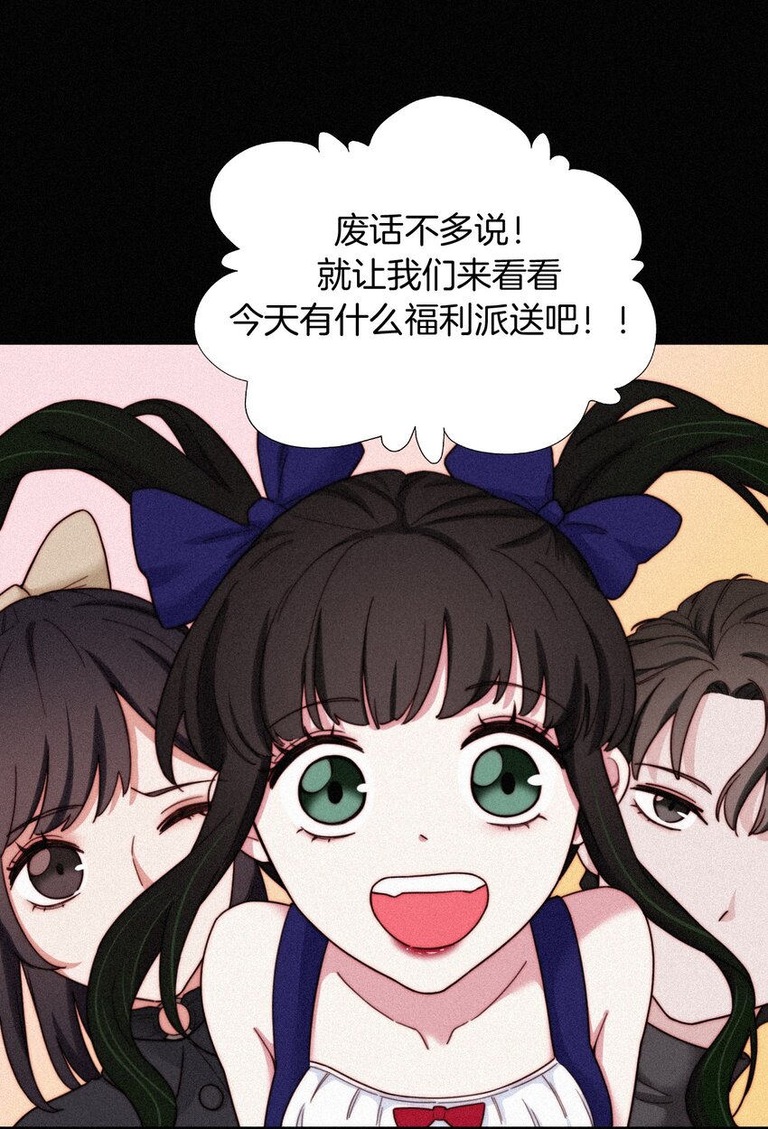 《有猫的迷宫》番外 杨老板在线女装？ 第6页