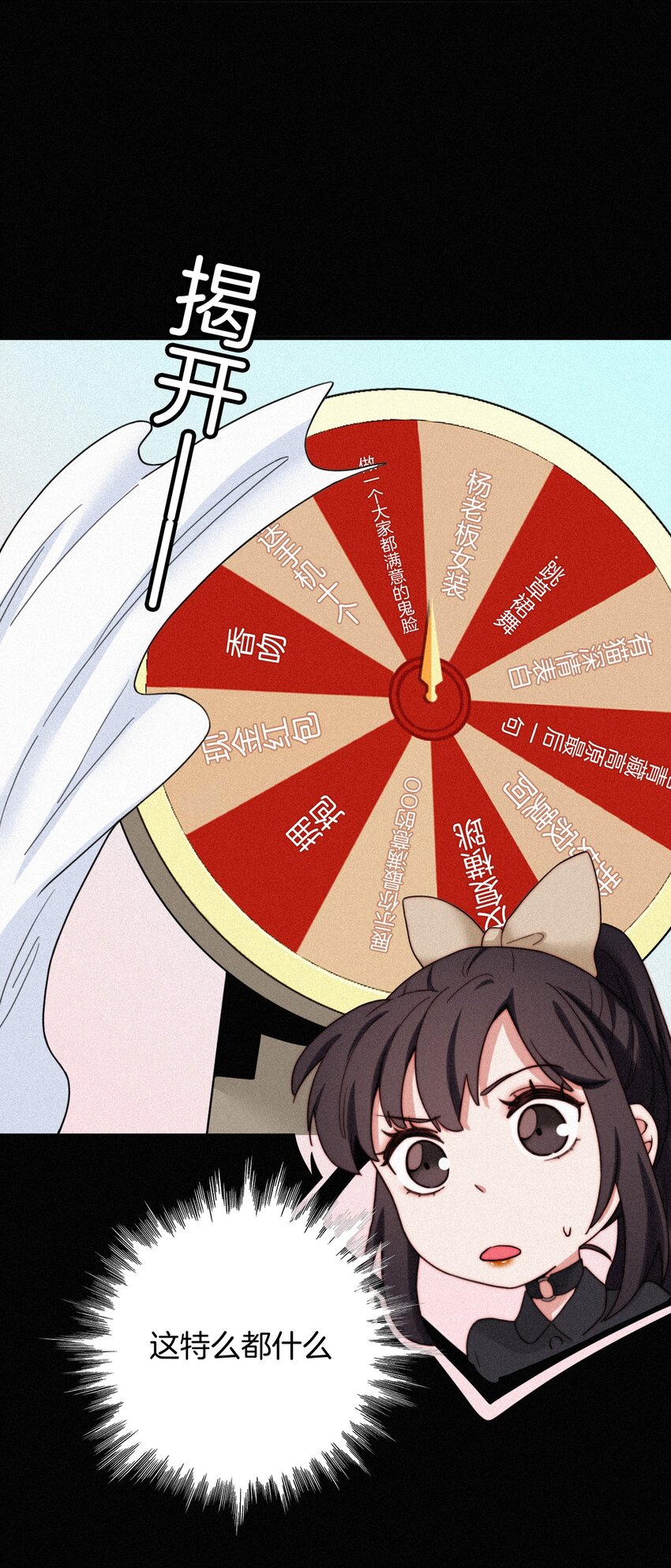 《有猫的迷宫》番外 杨老板在线女装？ 第7页