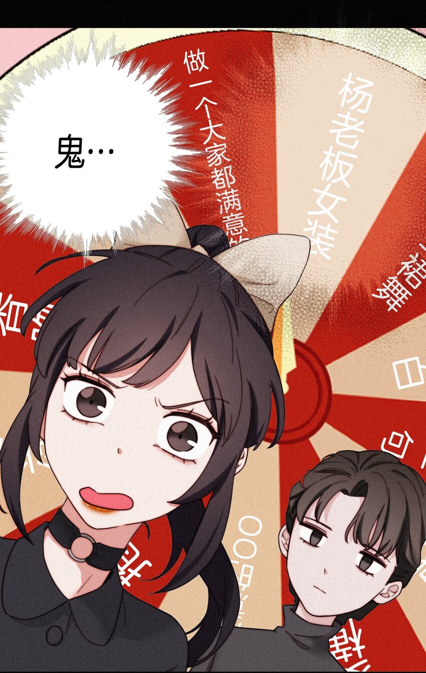 《有猫的迷宫》番外 杨老板在线女装？ 第8页
