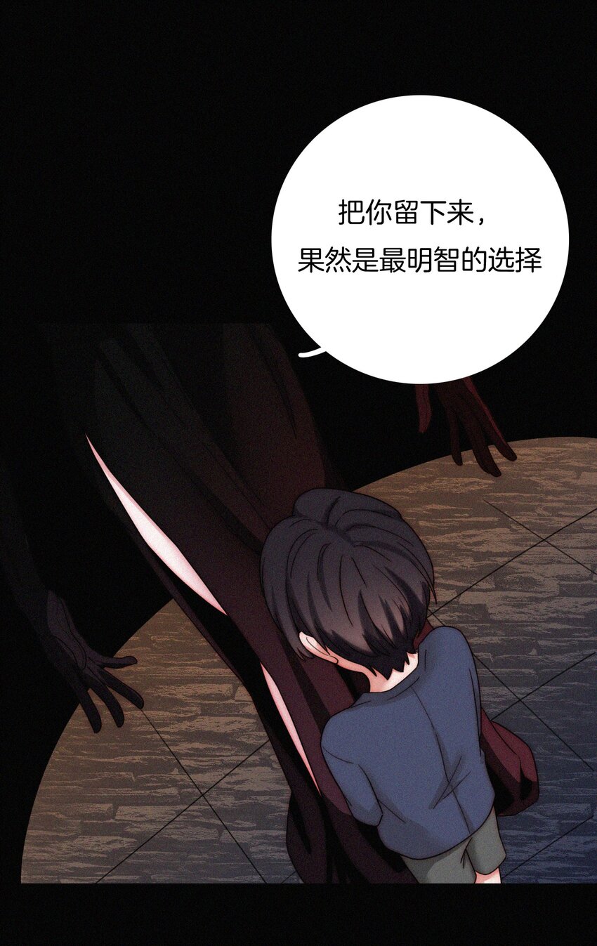 《有猫的迷宫》024 容易、麻烦 第13页