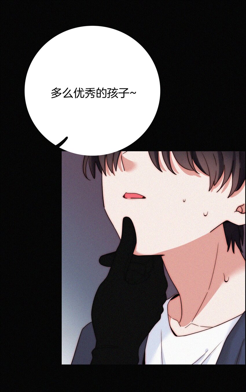《有猫的迷宫》024 容易、麻烦 第14页