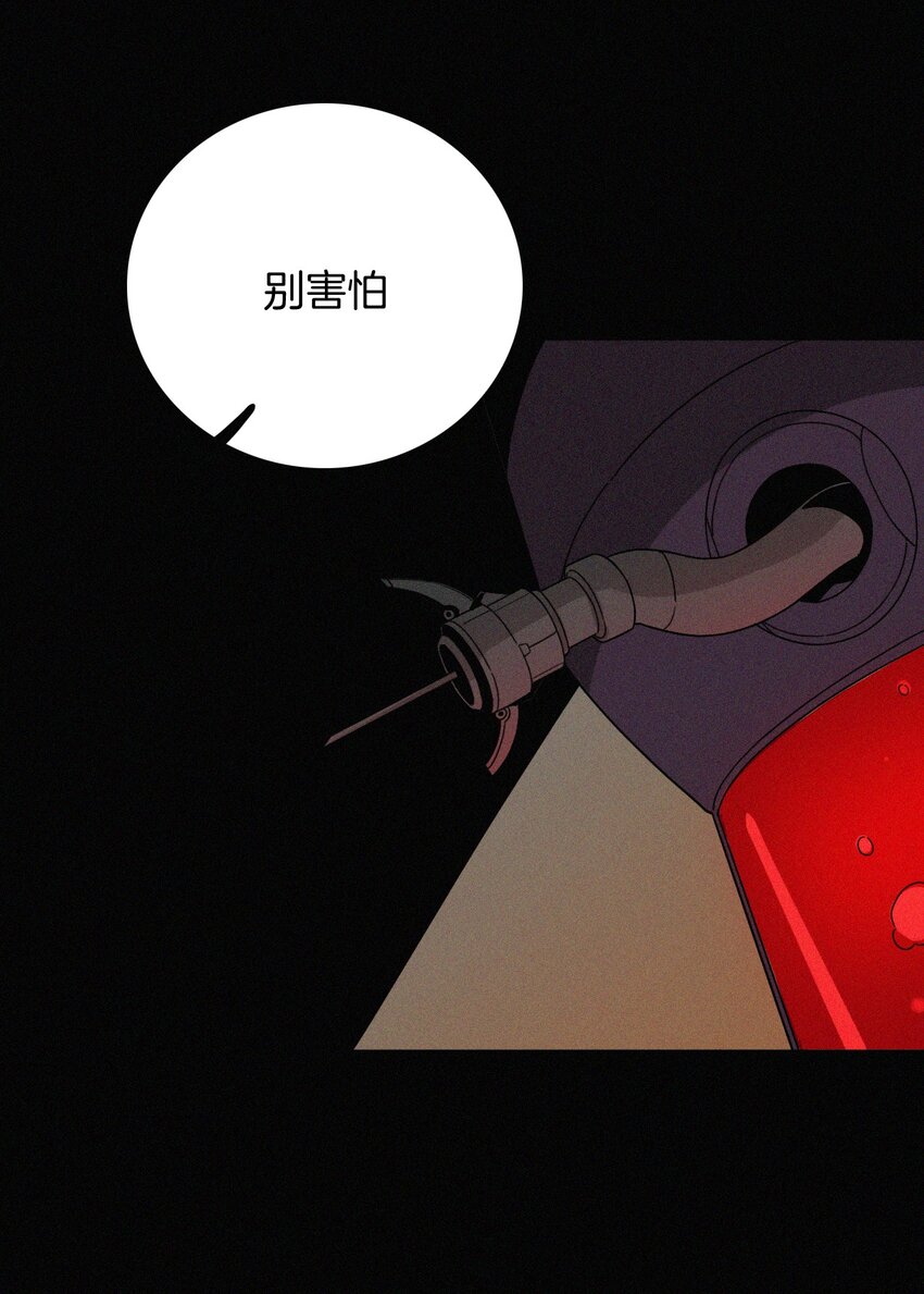 《有猫的迷宫》024 容易、麻烦 第15页